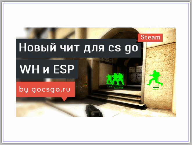 Читы для CS 1 6 Steam Hack NEW 2015