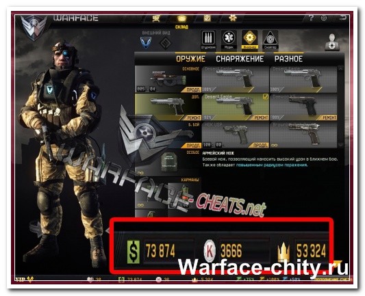 Warface-Чит от WH_2015