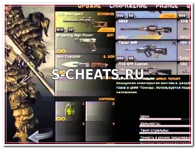 KyK_Hack_Vertu (Aim, 7 Видов ЕСП, Отдача, Точность) 16.12.14