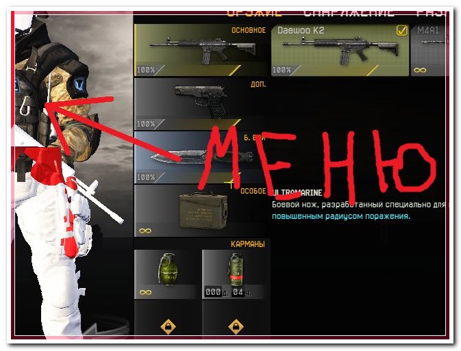 Warface-WFPRO [АИМ,ЕСП,МАГНИТ,СПИДХАК] [25.01.15]