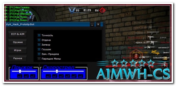 WFR PRO [ESP, AIM, FASTAIM, SpeedHack]