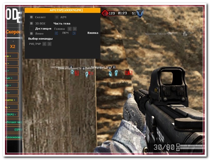 Nik_Hack (ESP,Aim,MWF) [18.12.14]