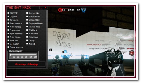 [BigFooT][Esp,Отдача,Speedhack][22.12.14]