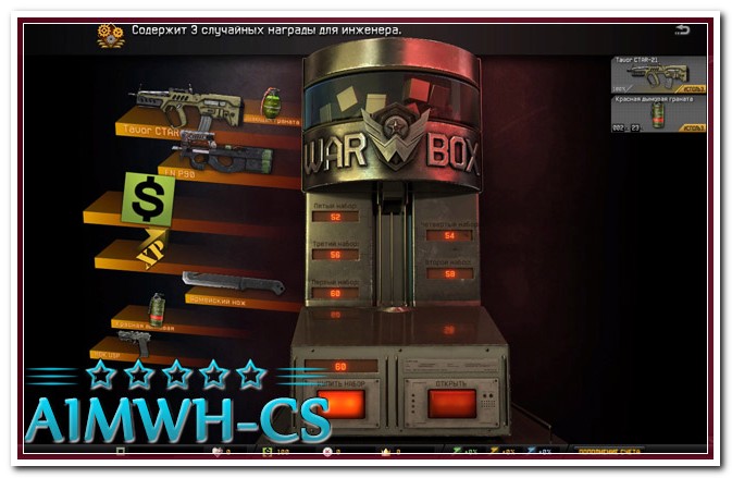 UltraHack by 4er4el* v.8.2 [22.12.15] [После обновы]