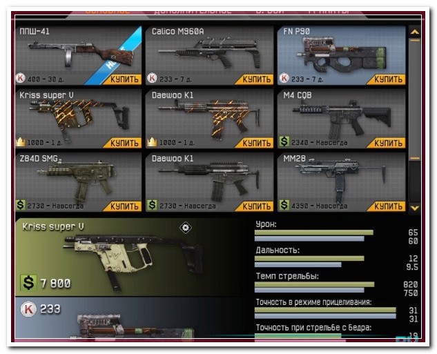 Armageddon Multihack [Фаст Аим,Есп,Магнит,Спидхак,MF] 26.12.14