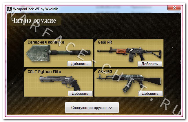 DonlessHack [.EXE] by KAPIPAST