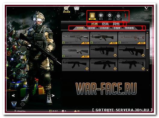 Warface-Full_Hack Artem_JD225 (AIM,ESP,MWF) [25.25.2015]