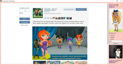 скачать чит на аватарию на монеты