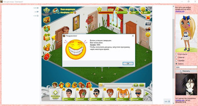 скачать чит на аватарию на монеты