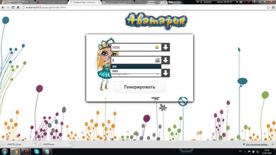 скачать чит на аватарию на монеты