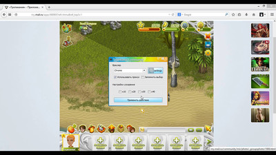 скачать чит на аватарию на монеты