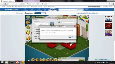 скачать чит на аватарию на монеты